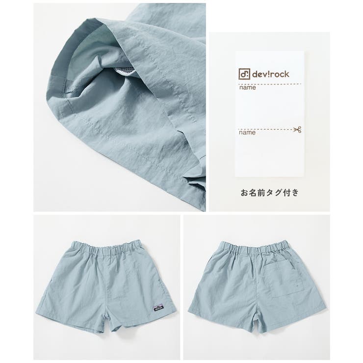 水はじく 撥水ナイロン ガールズ | devirock | 詳細画像16 