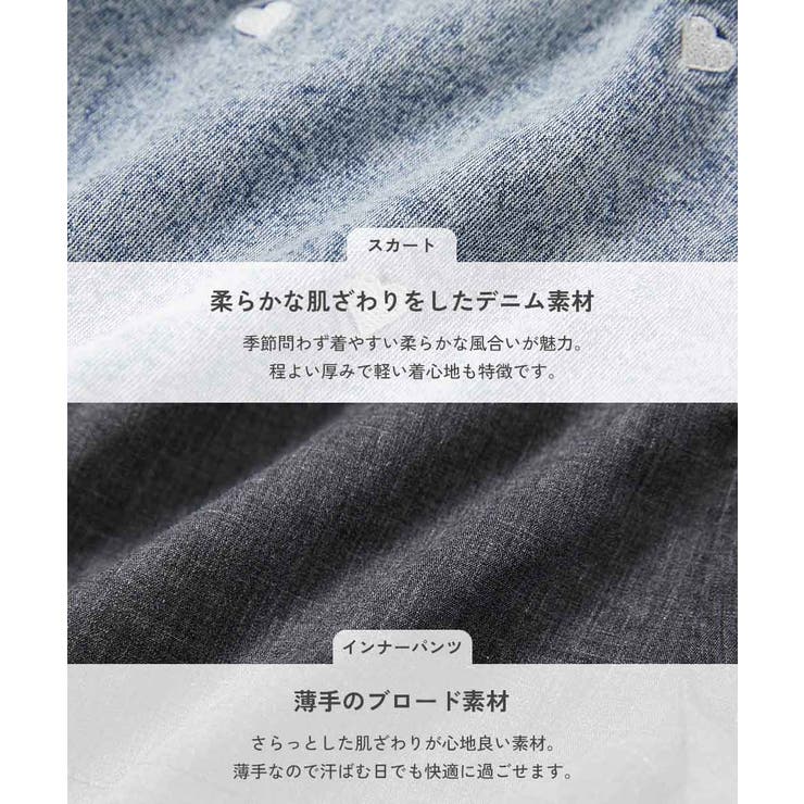 ハート刺繍 ライトオンスデニムスカッツ 子供服 | devirock | 詳細画像4 