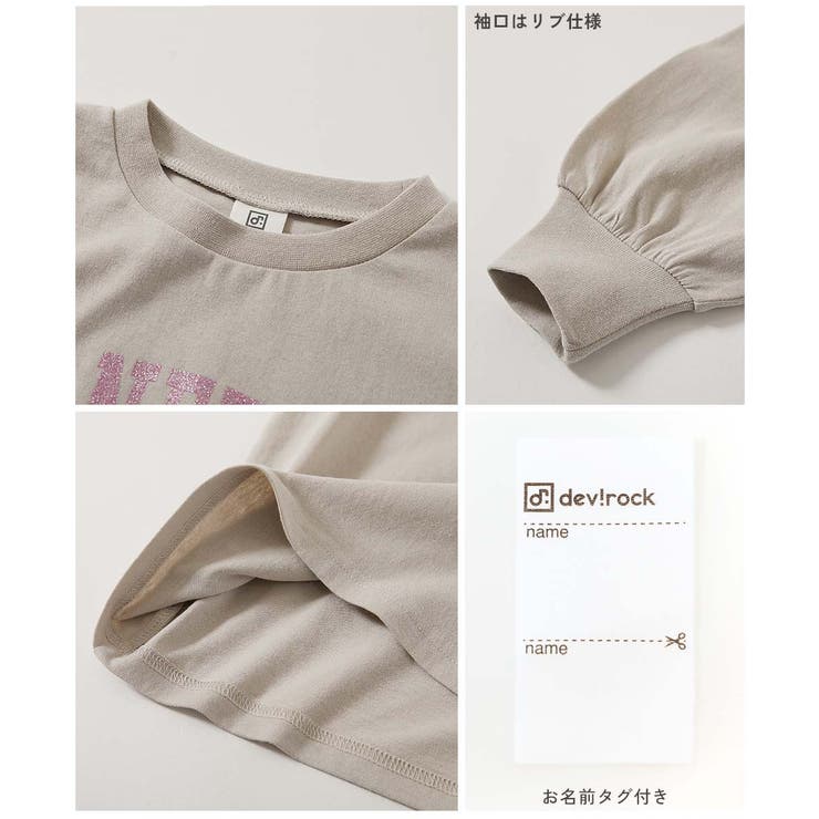 綿100％ デビラボガールズ BIGシルエットプリント袖リブ長袖Tシャツ | devirock | 詳細画像15 