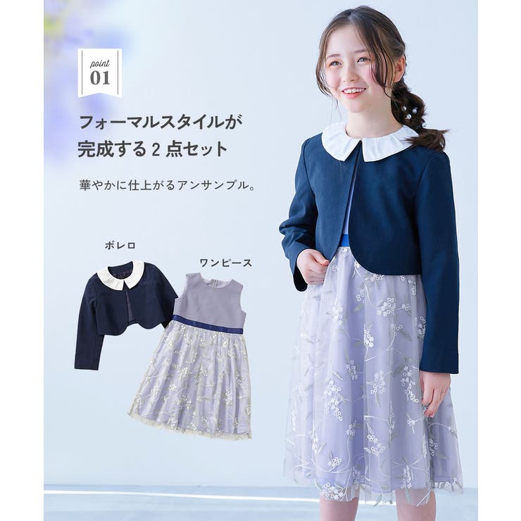 フォーマル 華やかレースドレス 2点セット | devirock | 詳細画像4 