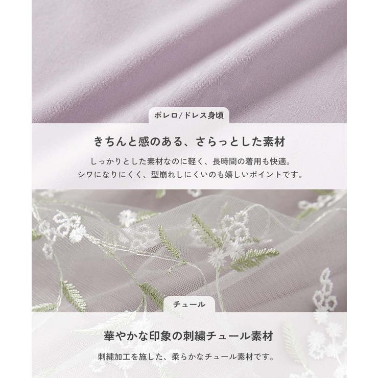 フォーマル 華やかレースドレス 2点セット | devirock | 詳細画像7 