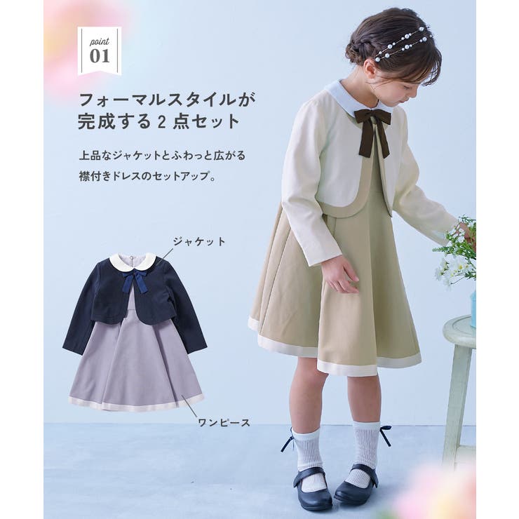 フォーマル 襟付きドレス 2点セット | devirock | 詳細画像5 