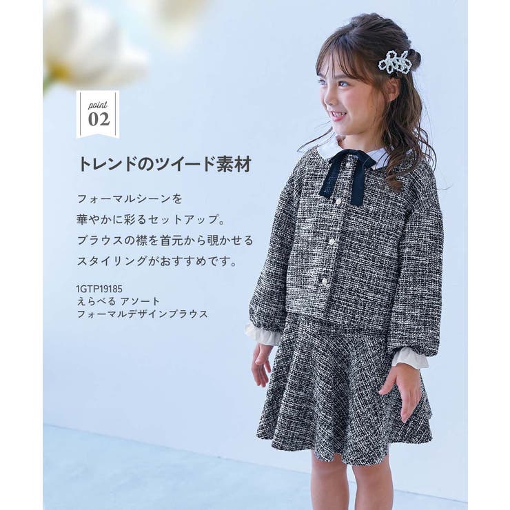 フォーマル ガールズノーカラー ツイードセットアップ | devirock | 詳細画像6 