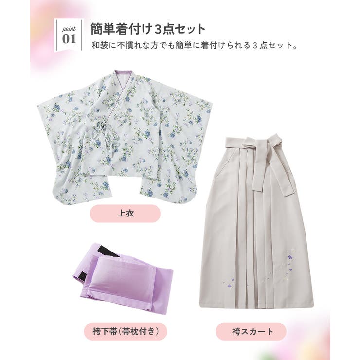 着付け かんたん袴 3点セット 子供服 キッズ 女の子   | devirock | 詳細画像6 