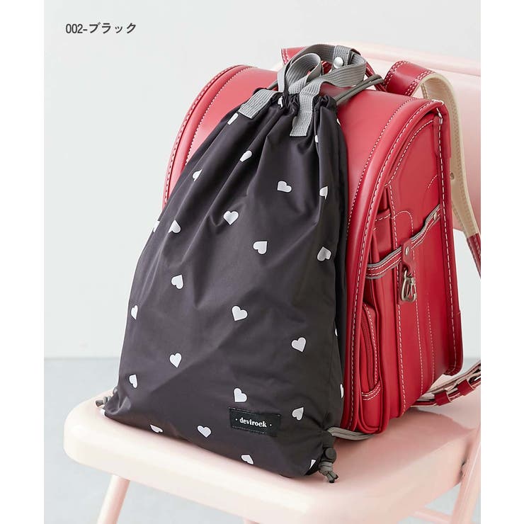 ランドセルの上から背負える ハートデザイン ナップサック | devirock | 詳細画像6 