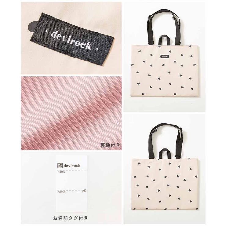 鍵盤ハーモニカが入る 拡張できる ハートデザイン | devirock | 詳細画像12 