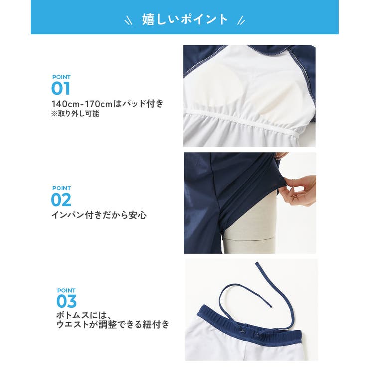 UVカット 女児 セパレートTシャツ&パンツ型スクール水着 | devirock | 詳細画像5 