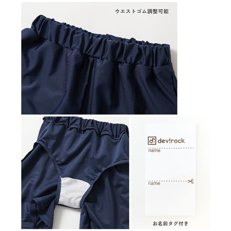 UVカット 女児 セパレートTシャツ&パンツ型スクール水着 | devirock | 詳細画像12 