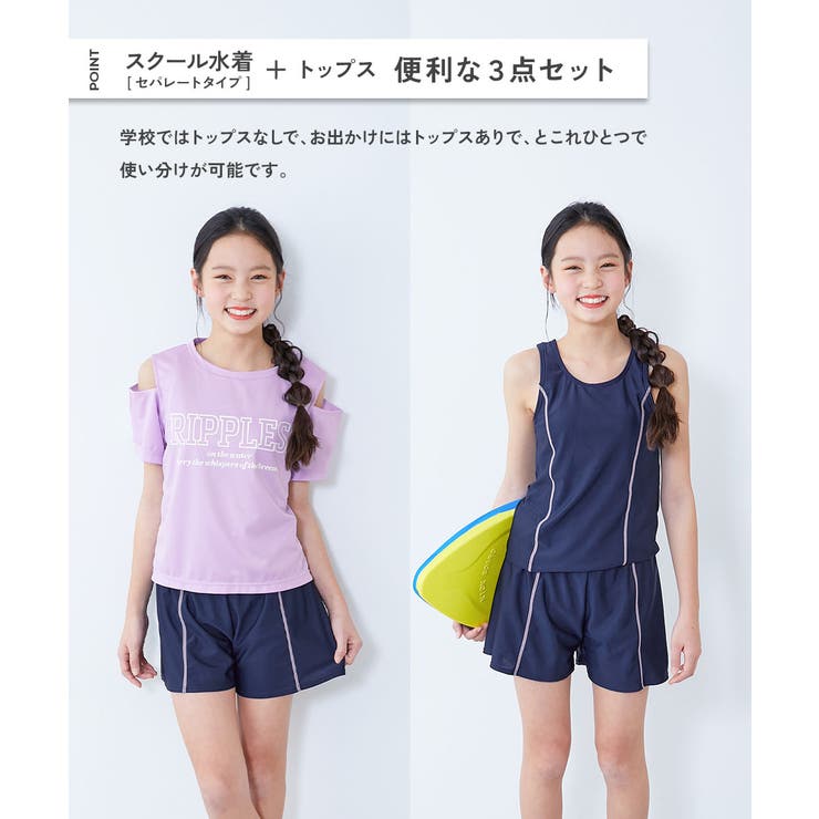 学校にも遊びにも UVカット Tシャツ付きスクール水着3Pセット | devirock | 詳細画像2 