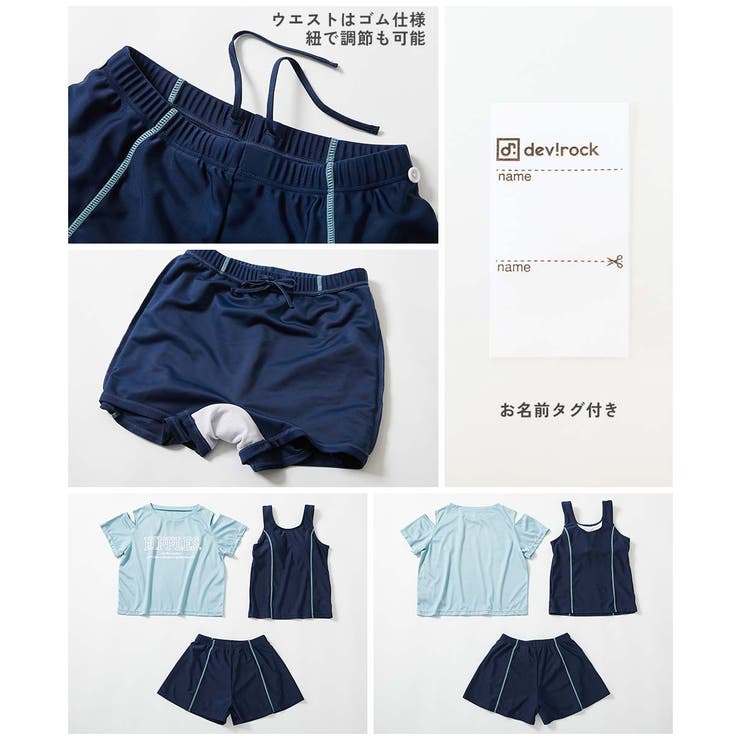 学校にも遊びにも UVカット Tシャツ付きスクール水着3Pセット | devirock | 詳細画像10 