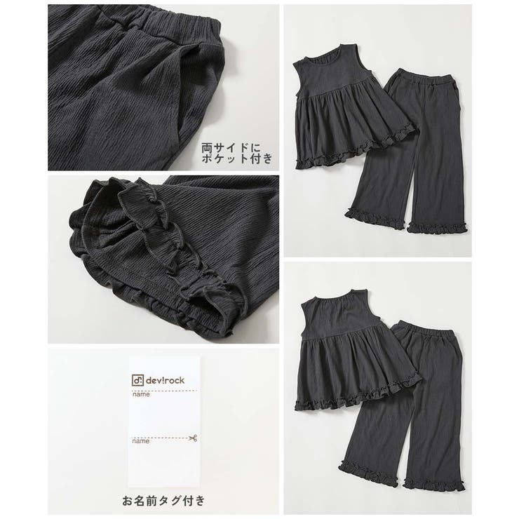 着心地やわらか フリルデザイン セットアップ | devirock | 詳細画像8 