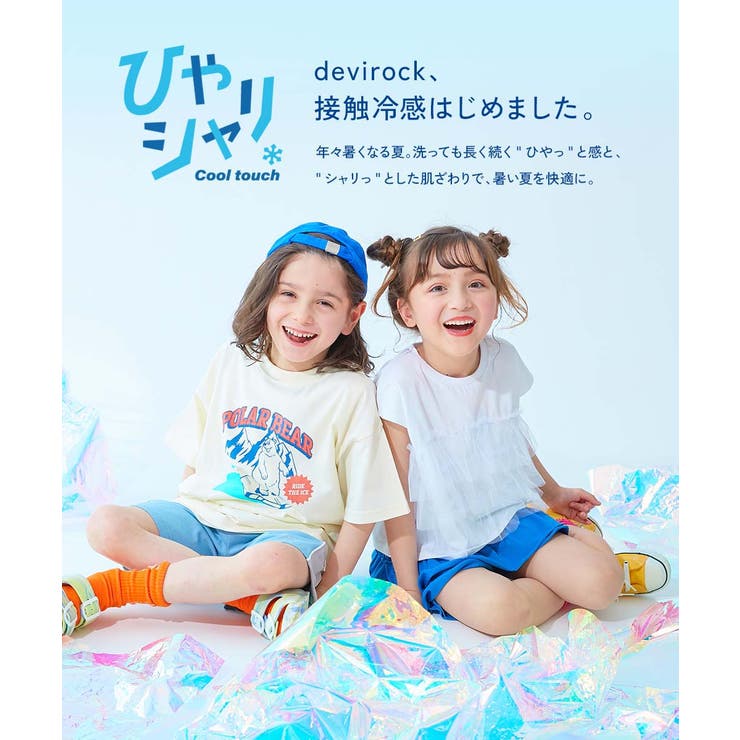 ひやシャリ 接触冷感 ロゴタンクトップ＋スカパン | devirock | 詳細画像2 