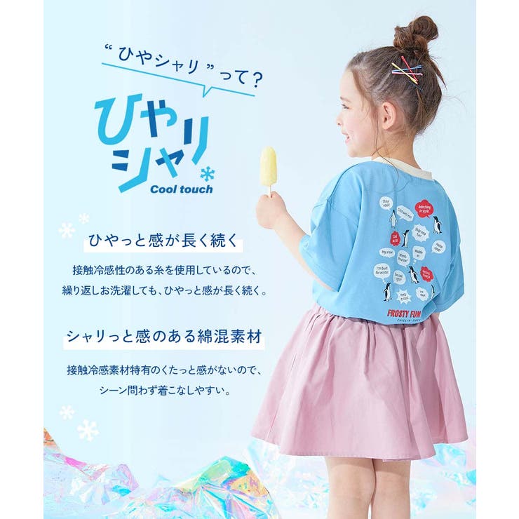 ひやシャリ 接触冷感 ロゴタンクトップ＋スカパン | devirock | 詳細画像3 