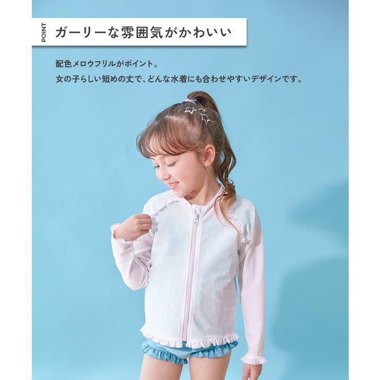 UVカット ラグラン メロウフリルガールズラッシュガード | devirock | 詳細画像4 