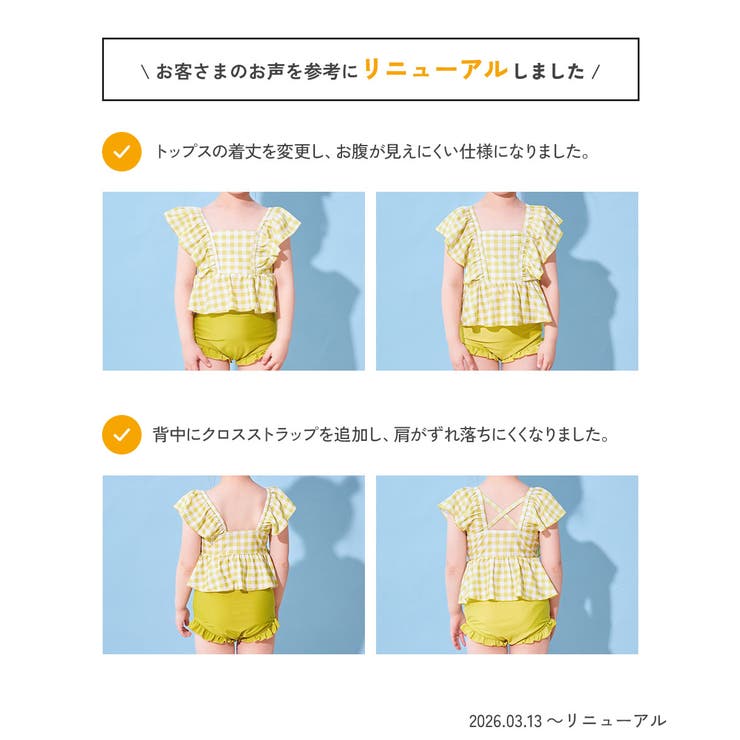 えらべるデザイン ボリュームフリル UVカットセパレート水着 | devirock | 詳細画像4 