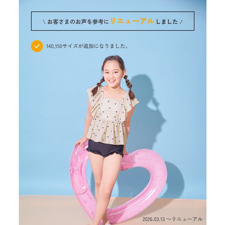 えらべるデザイン ボリュームフリル UVカットセパレート水着 | devirock | 詳細画像5 