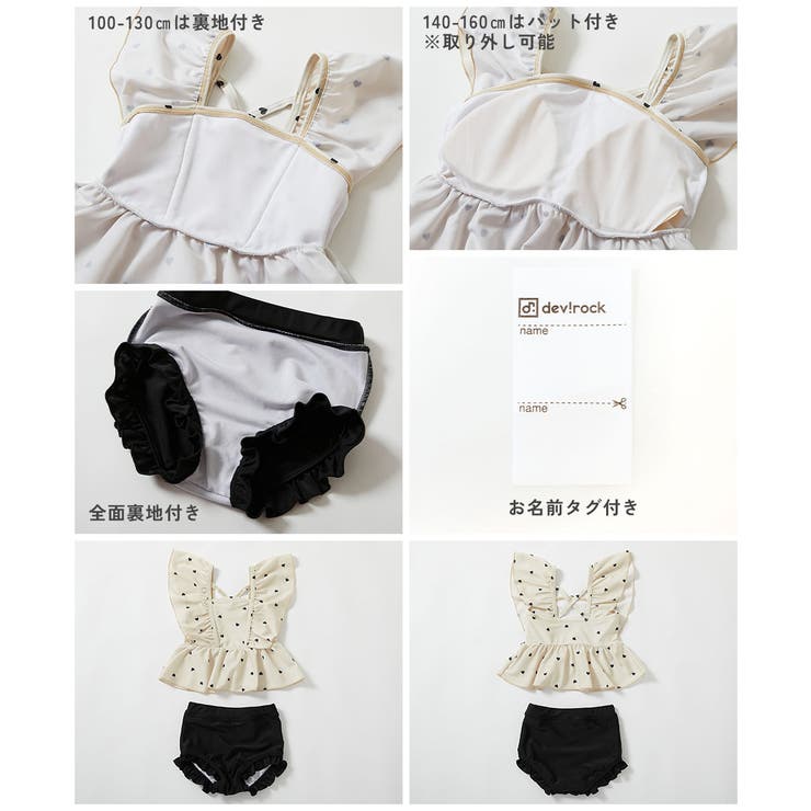 えらべるデザイン ボリュームフリル UVカットセパレート水着 | devirock | 詳細画像17 