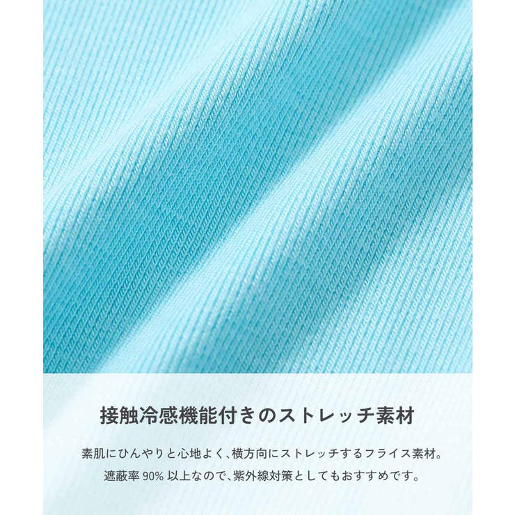 着けるとひんやり 接触冷感 UVカット | devirock | 詳細画像2 