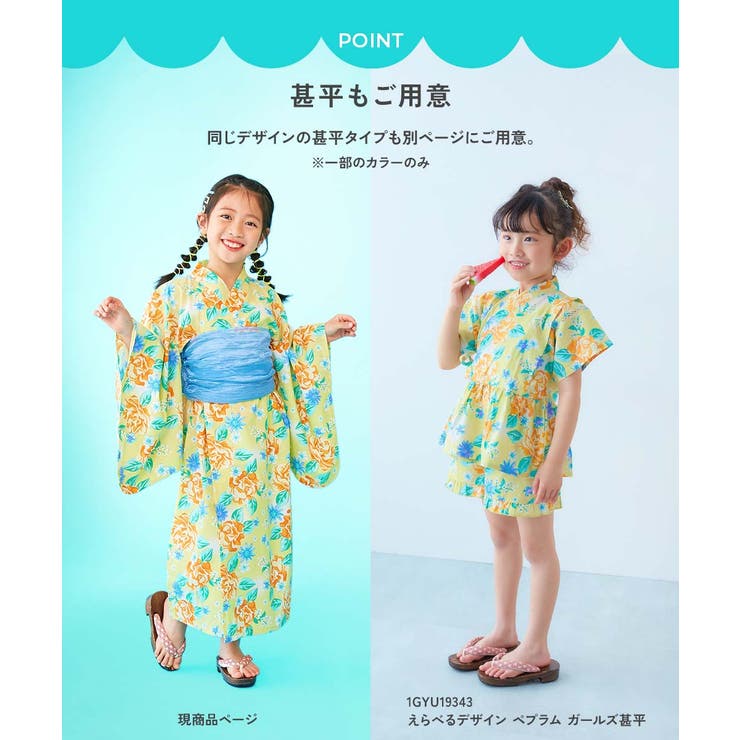 ふわっと立体2重帯 1人でも着られる着付け簡単 すぽっとワンピース型浴衣 | devirock | 詳細画像16 