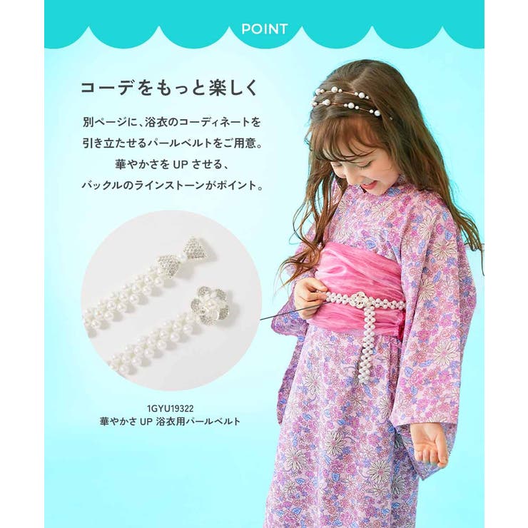ふわっと立体2重帯 1人でも着られる着付け簡単 すぽっとワンピース型浴衣 | devirock | 詳細画像17 