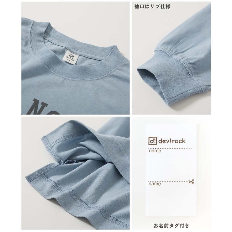 綿100％大人デビラボ プリント袖リブ長袖Tシャツ 子供服 | devirock | 詳細画像17 