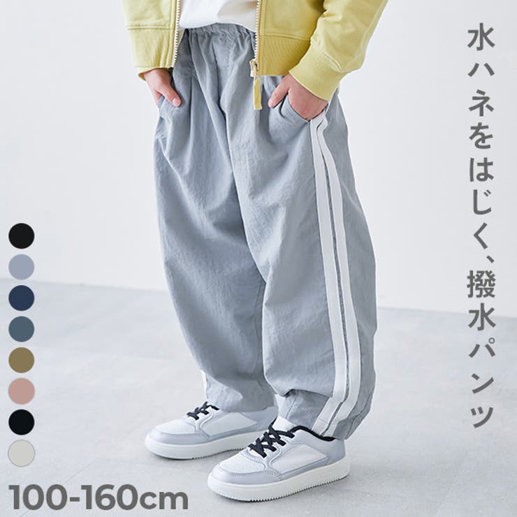 水はじく撥水ナイロン トラックパンツ セットアップ可能[品番