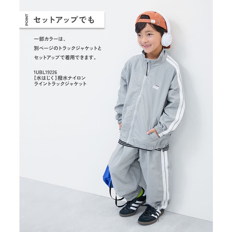 水はじく撥水ナイロン トラックパンツ セットアップ可能 | devirock | 詳細画像3 