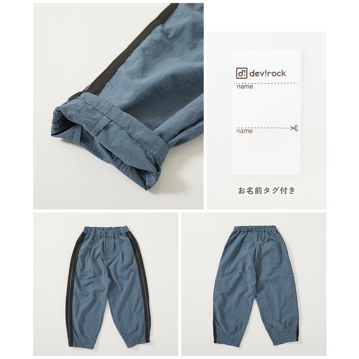 水はじく撥水ナイロン トラックパンツ セットアップ可能 | devirock | 詳細画像14 