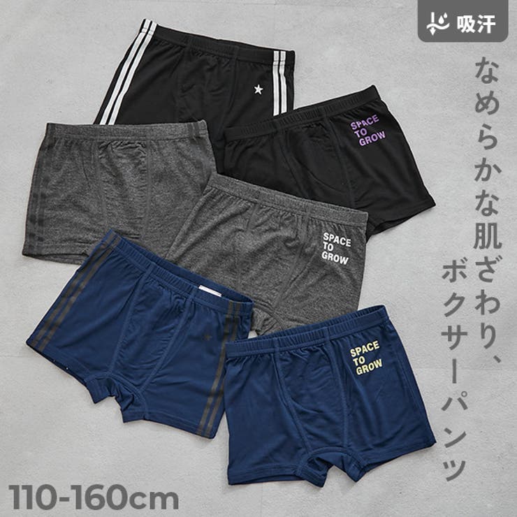 肌当たりのいい ボーイズボクサーパンツ 2枚セット | devirock | 詳細画像1 