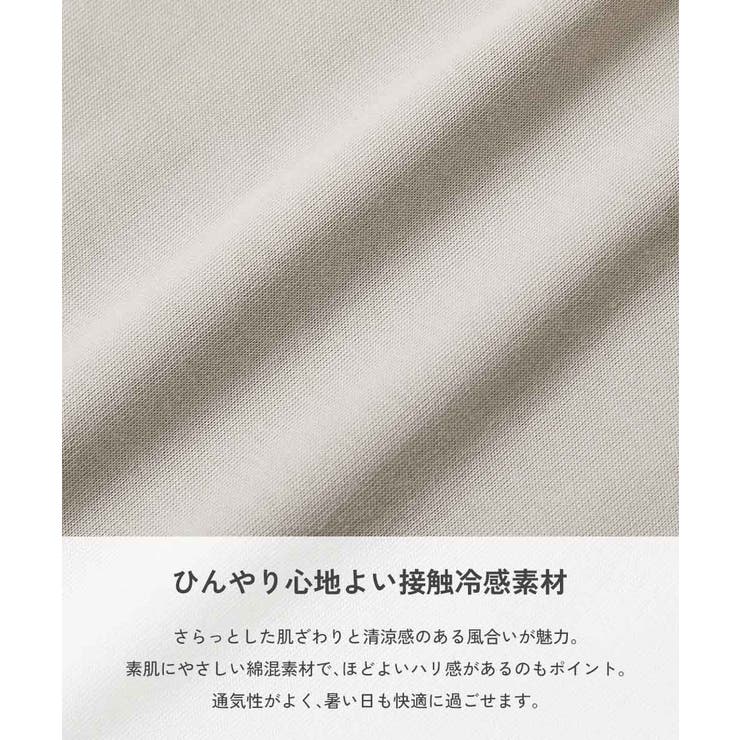 ひやシャリ 接触冷感 普段使いもしやすい | devirock | 詳細画像5 