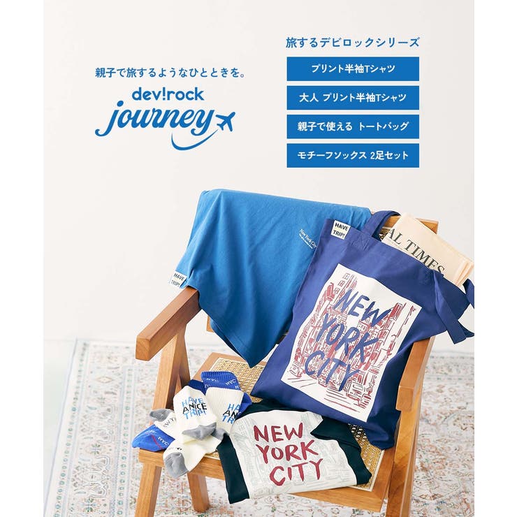 旅するデビロック モチーフソックス 2足セット | devirock | 詳細画像4 