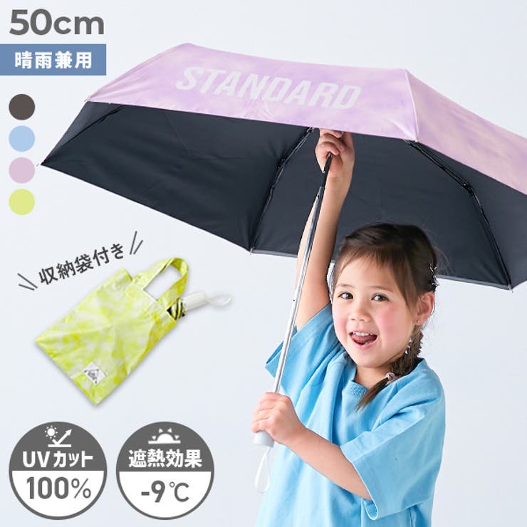 マイナス9℃の遮熱効果 紫外線100％カット STANDARD折りたたみ傘(晴雨… | devirock | 詳細画像1 