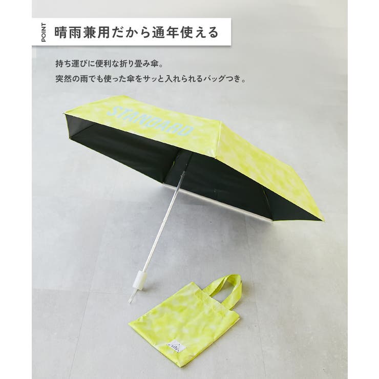 マイナス9℃の遮熱効果 紫外線100％カット STANDARD折りたたみ傘(晴雨… | devirock | 詳細画像2 