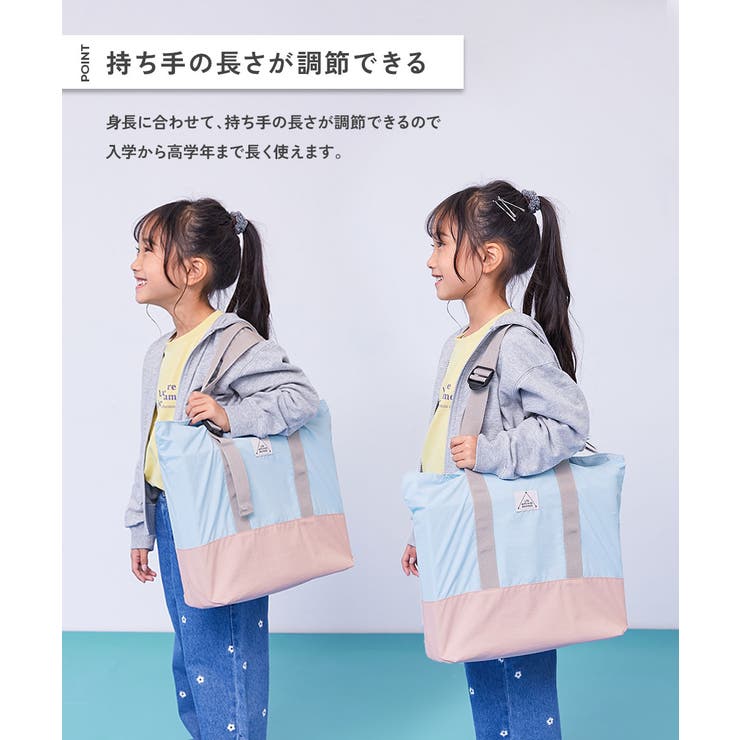 持ち手が調整できる バイカラー レッスンバッグ | devirock | 詳細画像2 