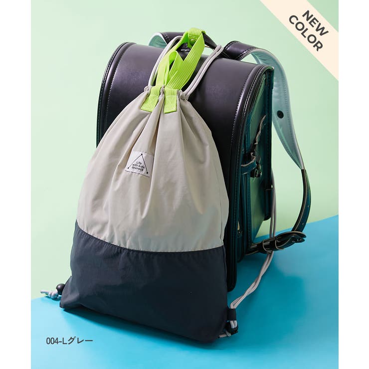 ランドセルの上から背負える バイカラー ナップサック | devirock | 詳細画像8 