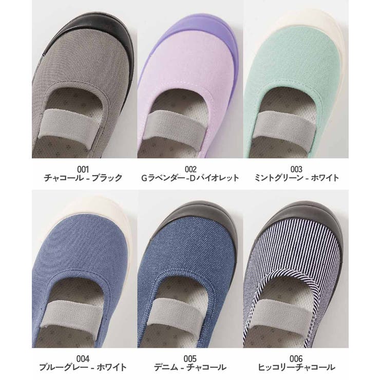 ゆったりフィット汚れが目立たない カラー上履き インソール2枚付き | devirock | 詳細画像2 