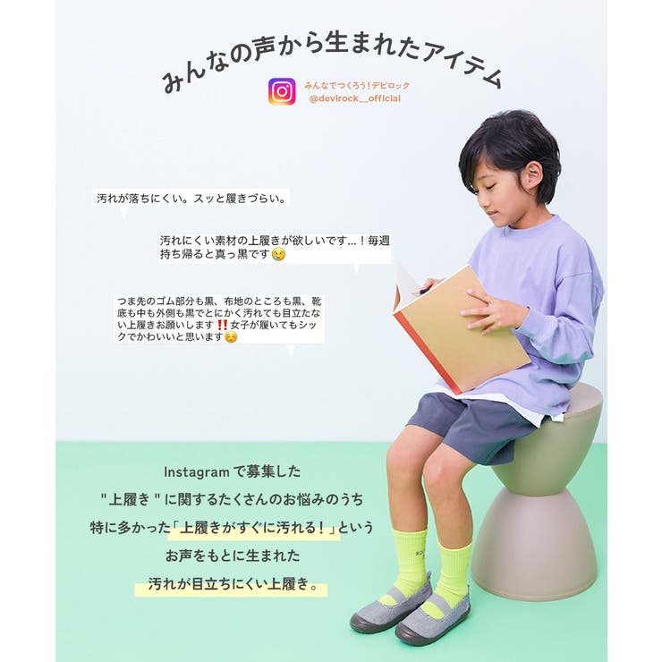 ゆったりフィット汚れが目立たない カラー上履き インソール2枚付き | devirock | 詳細画像3 