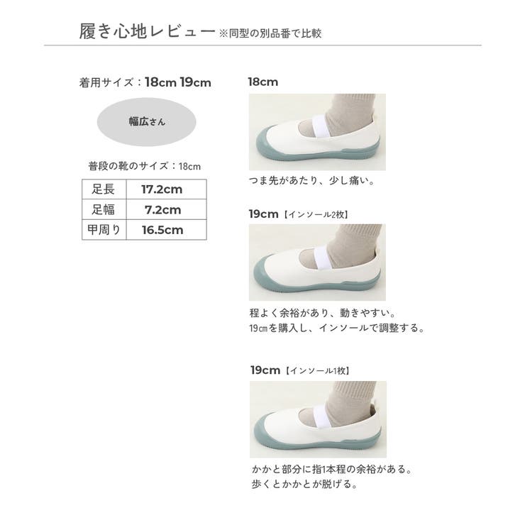 ゆったりフィット汚れが目立たない カラー上履き インソール2枚付き | devirock | 詳細画像14 