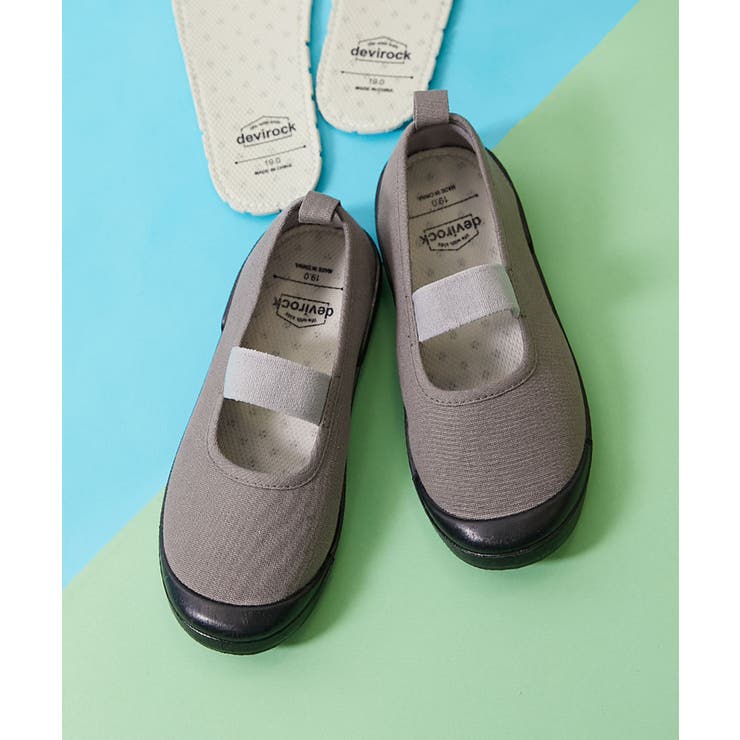 001-チャコール-ブラック | ゆったりフィット汚れが目立たない カラー上履き インソール2枚付き | devirock