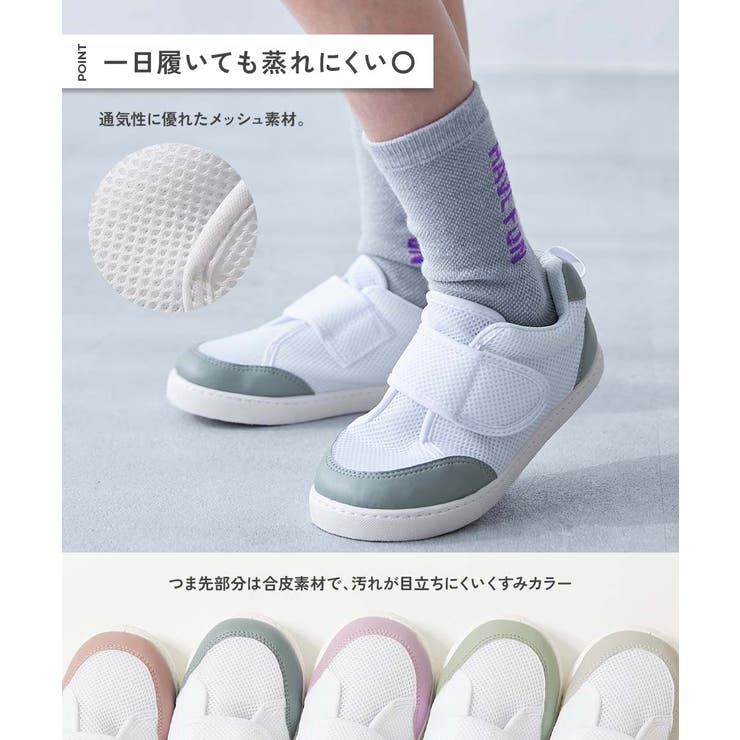 ベルトでサイズ調整できるメッシュ上履き 上靴 インソール2枚付き | devirock | 詳細画像3 
