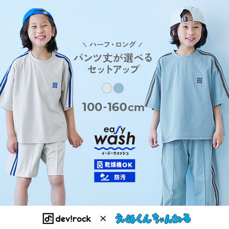 devirock×えぬくんちゃんねる イージーウォッシュ 乾燥機OK | devirock | 詳細画像1 