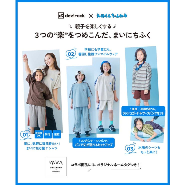 devirock×えぬくんちゃんねる えらべる袖丈 ボーダーラッシュガード＆サー… | devirock | 詳細画像4 