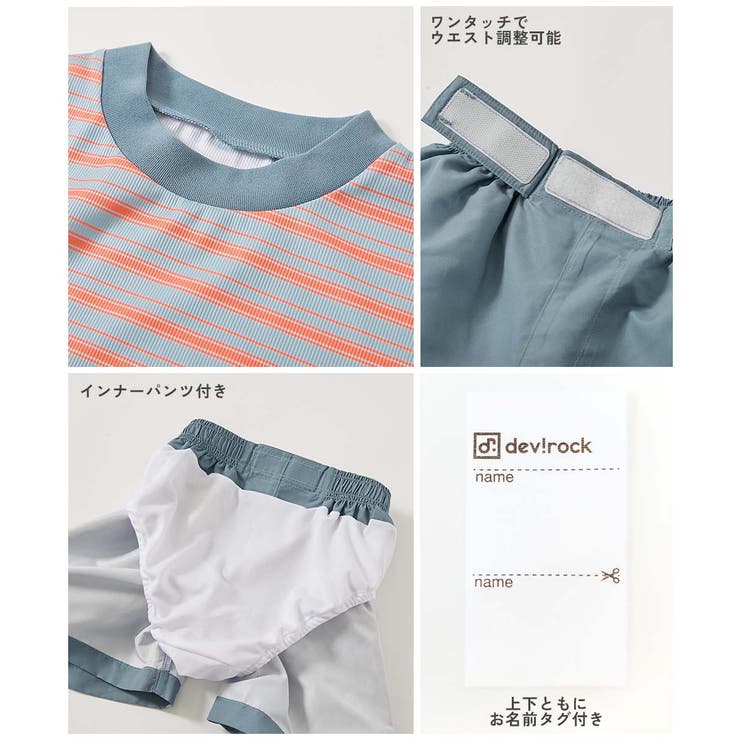 devirock×えぬくんちゃんねる えらべる袖丈 ボーダーラッシュガード＆サー… | devirock | 詳細画像17 