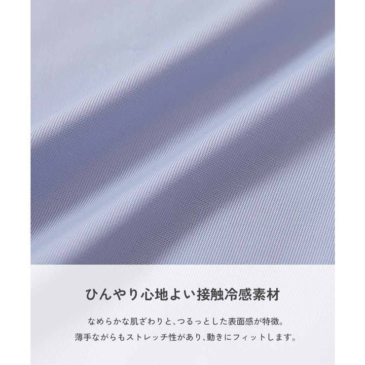 着けるとひんやり 接触冷感 UVカット | devirock | 詳細画像2 