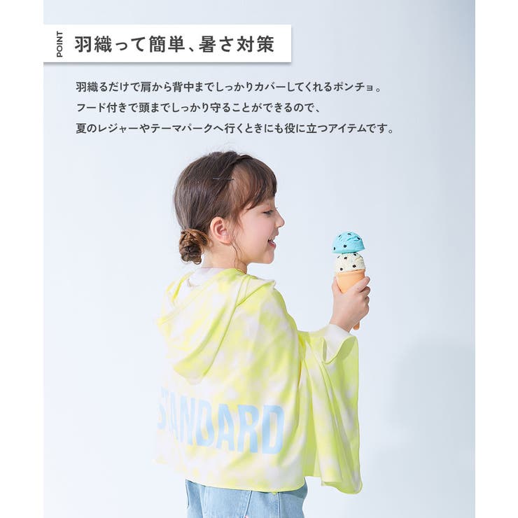 気化熱のチカラでひんやり STANDARD 吸水速乾 | devirock | 詳細画像3 