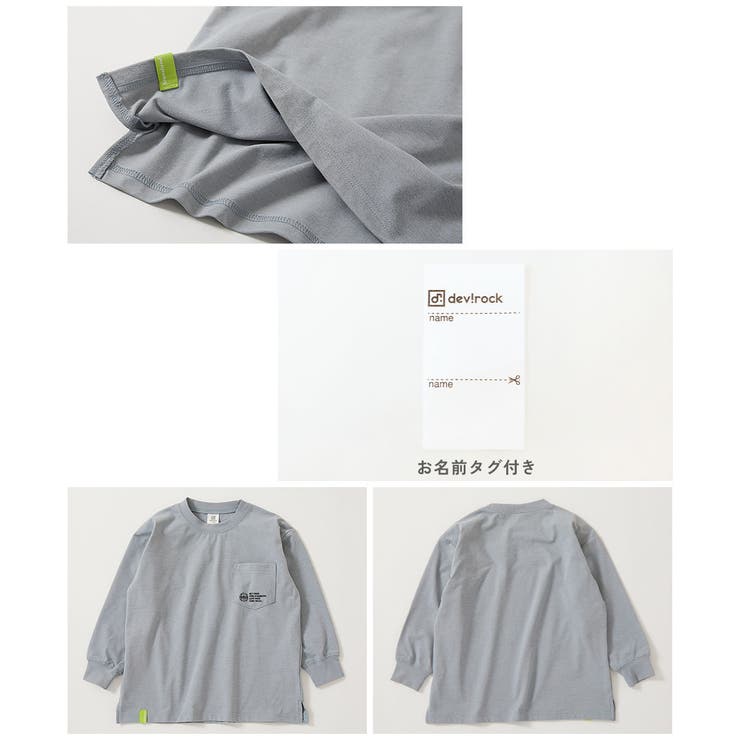 イージーウォッシュ えらべるデザイン 長袖Tシャツ | devirock | 詳細画像12 