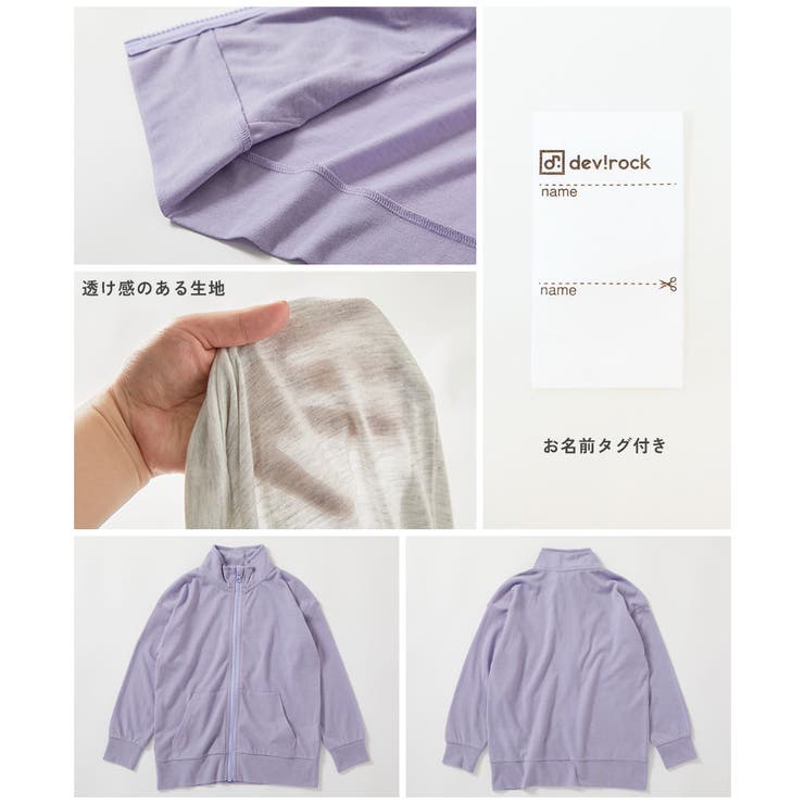 UVカット 首が日焼けしにくい スタンドジップカーディガン | devirock | 詳細画像15 