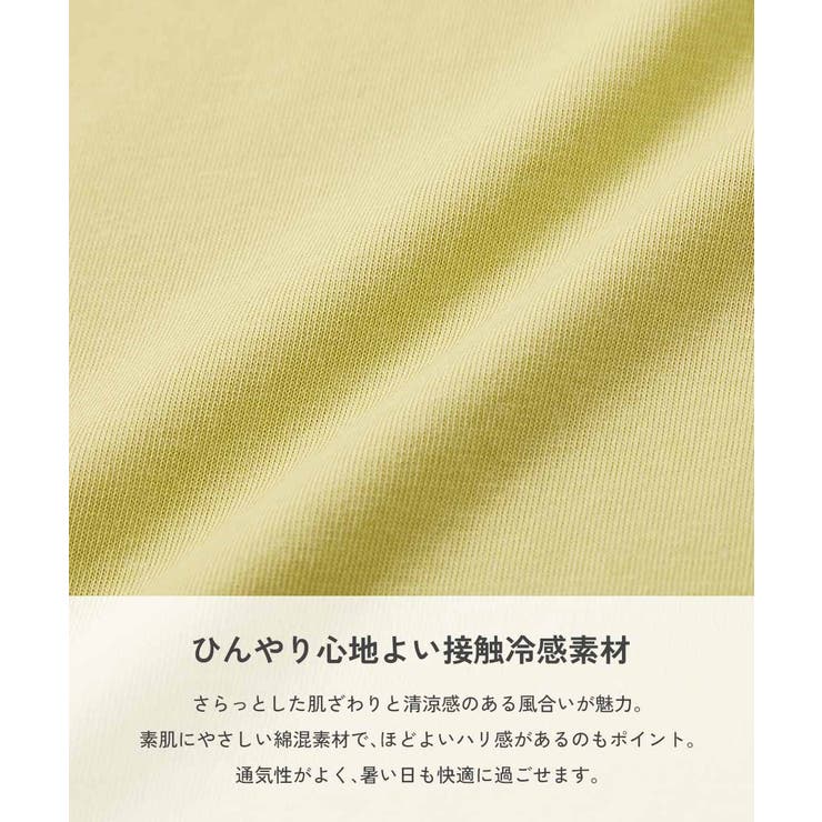 ひやシャリ 接触冷感 BIGシルエット | devirock | 詳細画像6 