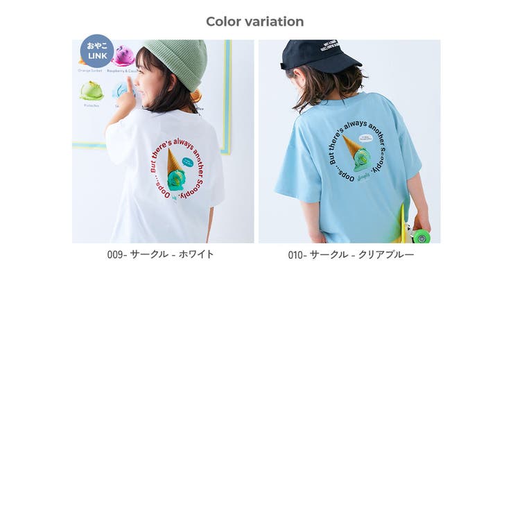 デビロック×アイス ひやシャリ 接触冷感 | devirock | 詳細画像4 
