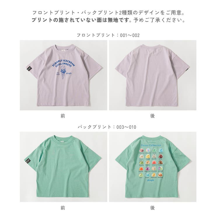 デビロック×アイス ひやシャリ 接触冷感 | devirock | 詳細画像5 